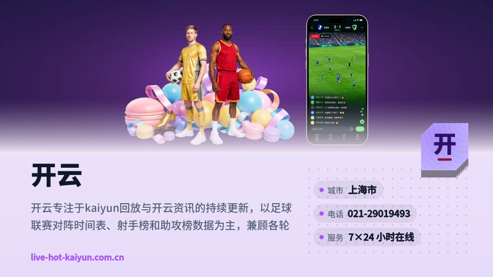 走进开云
